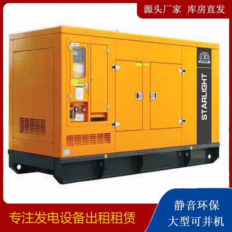 昌江出租发电机 移动式发电机组有哪些优势?